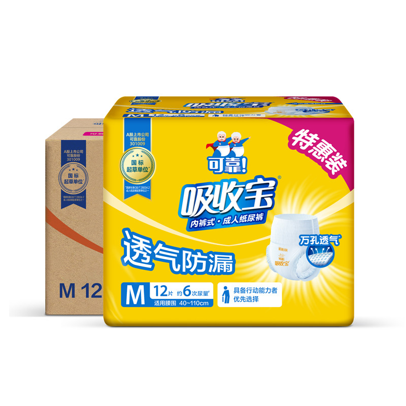 12357438.吸收宝特惠装拉拉裤整箱成人老人专用尿不湿内裤纸尿裤纸尿片M/L/XL码