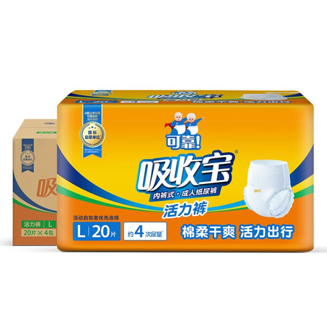 12356068.可靠吸收宝活力裤L/XL码轻中度失禁成人拉拉裤老人尿不湿内裤式纸尿裤薄款