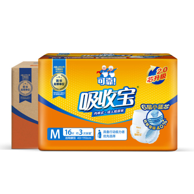 12356745.可靠吸收宝成人拉拉裤2.0升级款内裤型纸尿裤老人用尿不湿男女通用M/L/XL码