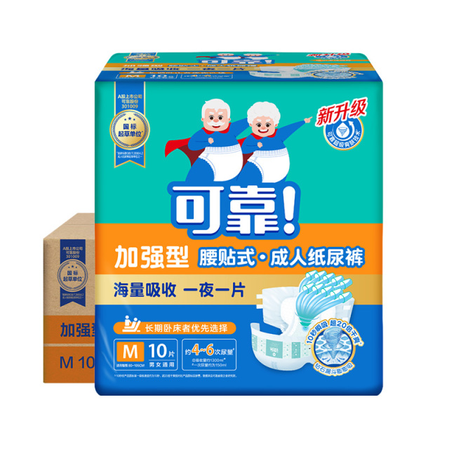 12357076.可靠加强型成人纸尿裤老年人尿不湿老人用尿布加厚男女S/M/L/XL码箱60片