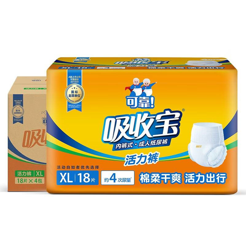12356068.可靠吸收宝活力裤L/XL码轻中度失禁成人拉拉裤老人尿不湿内裤式纸尿裤薄款