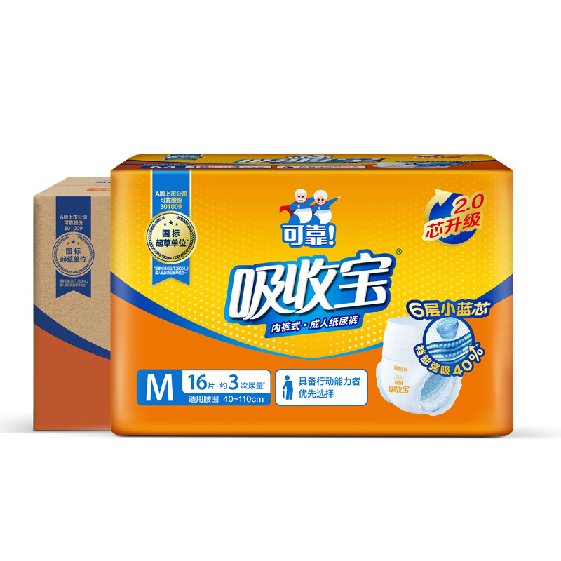 12356745.可靠吸收宝成人拉拉裤2.0升级款内裤型纸尿裤老人用尿不湿男女通用M/L/XL码