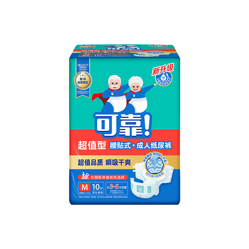 12357013.【新老包装随机发】可靠超值型M/L/XL码10片成人纸尿裤男老年人尿不湿女M/L/XL码