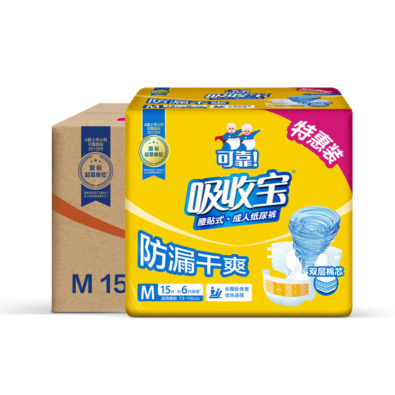 12357427.吸收宝特惠装纸尿裤整箱成人防漏加厚尿不湿老人尿片失禁男女M/L/XL码