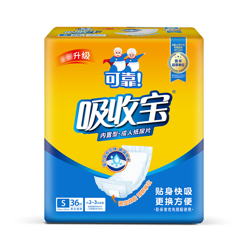 12356176.可靠吸收宝成人纸尿片u型720x270老年人纸尿垫老人用尿不湿纸尿裤