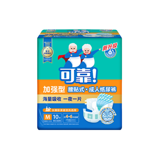 12357097.可靠加强型成人纸尿裤女老年人尿不湿老人用止尿裤夜用加厚S/M/L/XL码