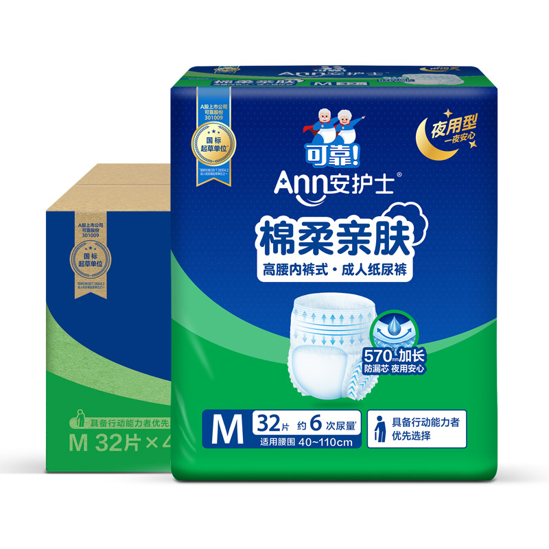 12357908.安护士棉柔亲肤夜用拉拉裤整箱成人尿不湿男女专用老人用内裤型纸尿裤MLXL码
