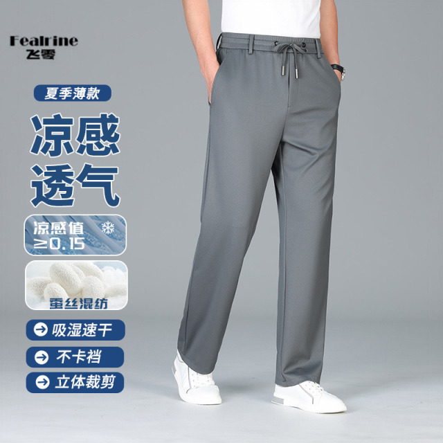12032985.飞零2025夏季薄款桑蚕丝松紧裤休闲裤中青年男士透气高档休闲裤子