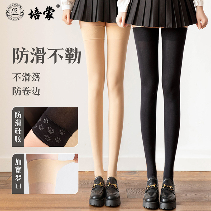 11763197.培蒙加长长筒过膝袜jk黑色丝袜硅胶防滑天鹅绒大腿袜女丝袜