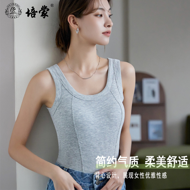 11763185.培蒙女式背心带胸垫一体防凸点吊带内衣内搭可外穿大码修身打底衫