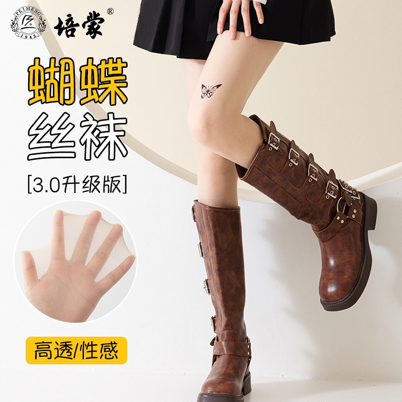 11763170.培蒙黑丝袜女士肉色打底裤蝴蝶印花白丝纯欲性感薄款防勾丝美肤连裤袜春夏