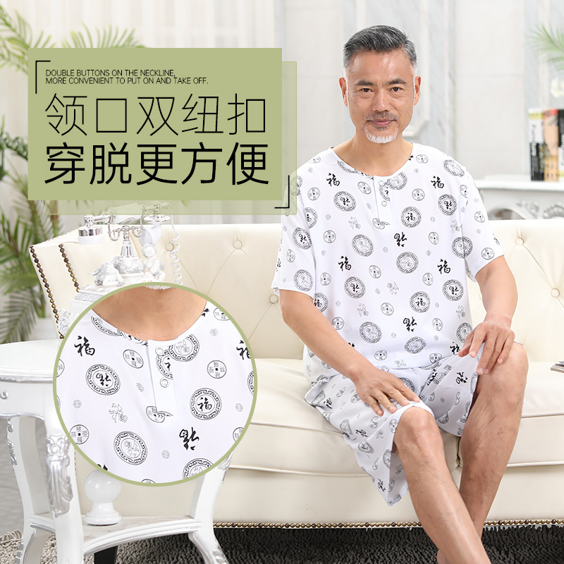 9059371.【断码清仓】培蒙男士睡衣夏季薄款短袖短裤中老年人绵绸爸爸家居服套装