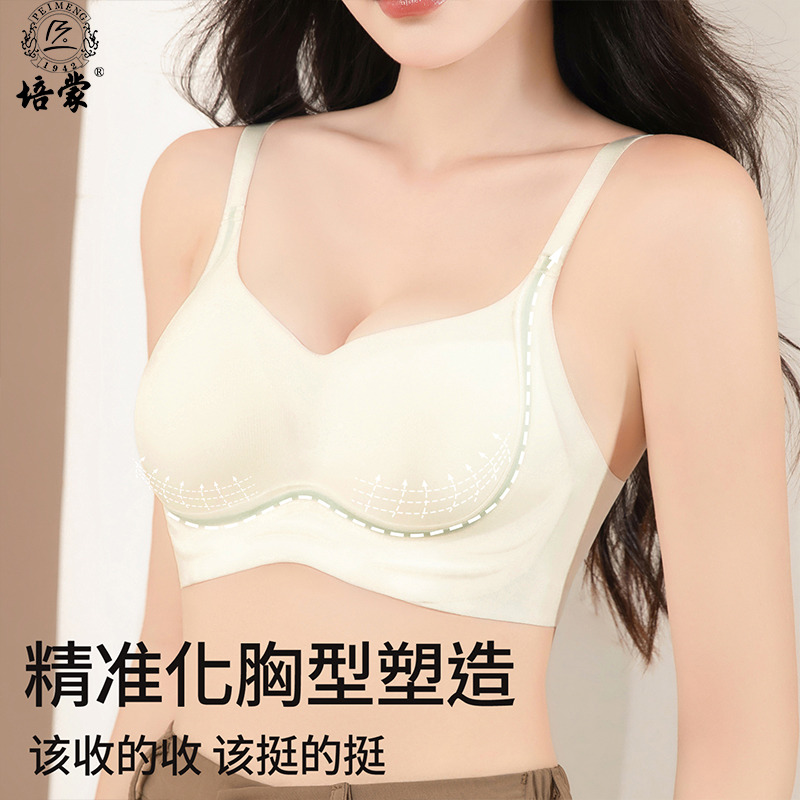 12440911.培蒙聚拢小胸显大2025新款无痕防下垂收副乳夏季薄款文胸罩