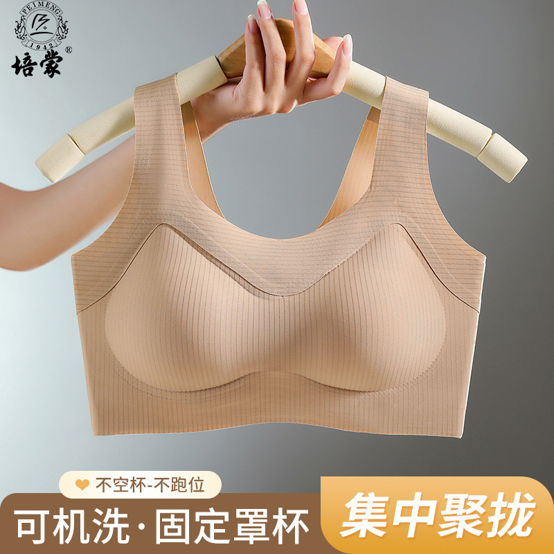 12463682.培蒙提拉防垂聚拢无钢圈文胸美背胸罩收副乳背心式薄款固定杯文胸内衣