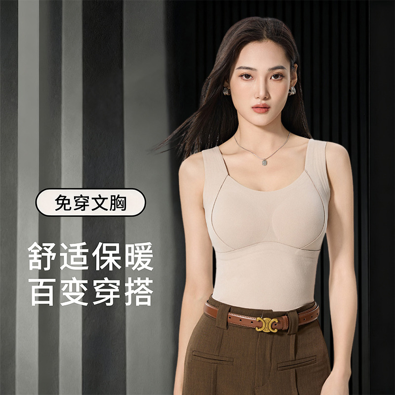 12609861.培蒙女士保暖背心带胸垫内衣石墨烯内里加绒加厚德绒内搭打底衫女