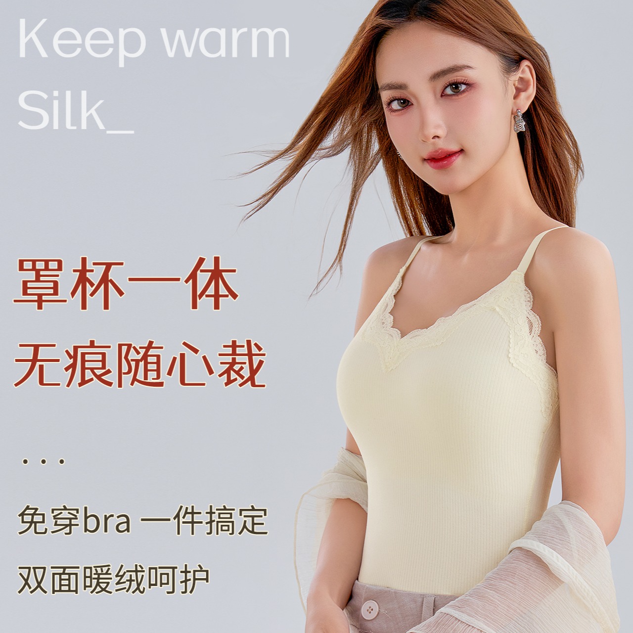 12609681.培蒙女士吊带羊毛蚕丝纯欲蕾丝显胸显腰磨毛打底带胸垫一体保暖背心女