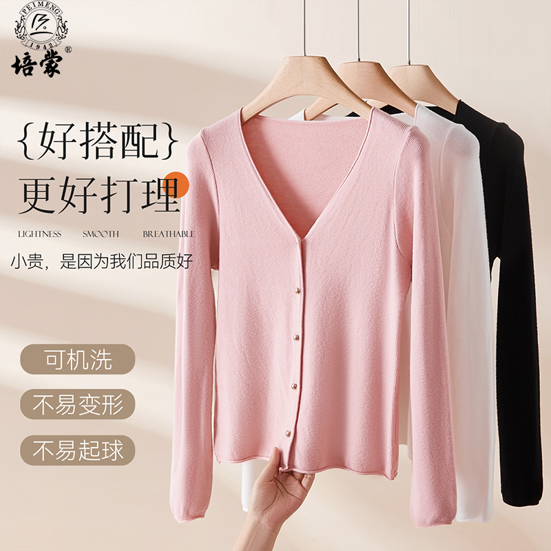 12647517.培蒙女士V领长袖开衫轻熟风优雅高级外穿打底衫软糯舒适毛衣内搭女