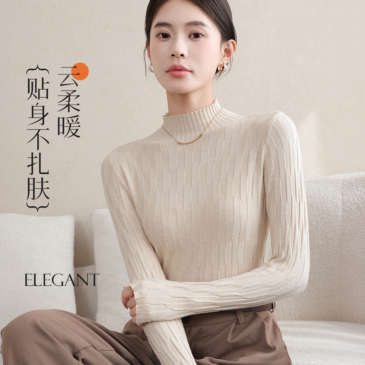 12647485.培蒙女士格纹高领打底衫软糯优雅长袖套头毛衣简约纯色百搭内搭上衣女