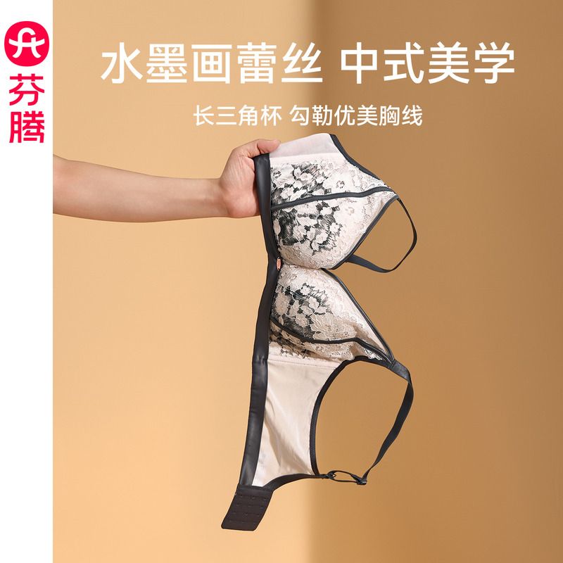 12795997.芬腾【专柜同款 大胸显小】女士内衣小胸聚拢性感蕾丝网纱深V文胸无钢圈透气胸罩