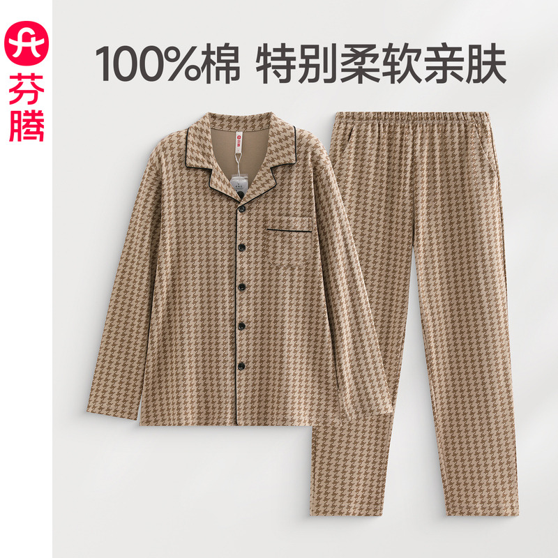 12794828.芬腾【纯棉长袖千鸟格】男士睡衣春秋季套装青年男款抗静电全棉家居服