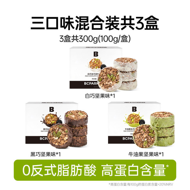 13287127.碧翠园生巧坚果燕麦脆高蛋白轻食早餐代餐巧克力燕麦饼干健康零食