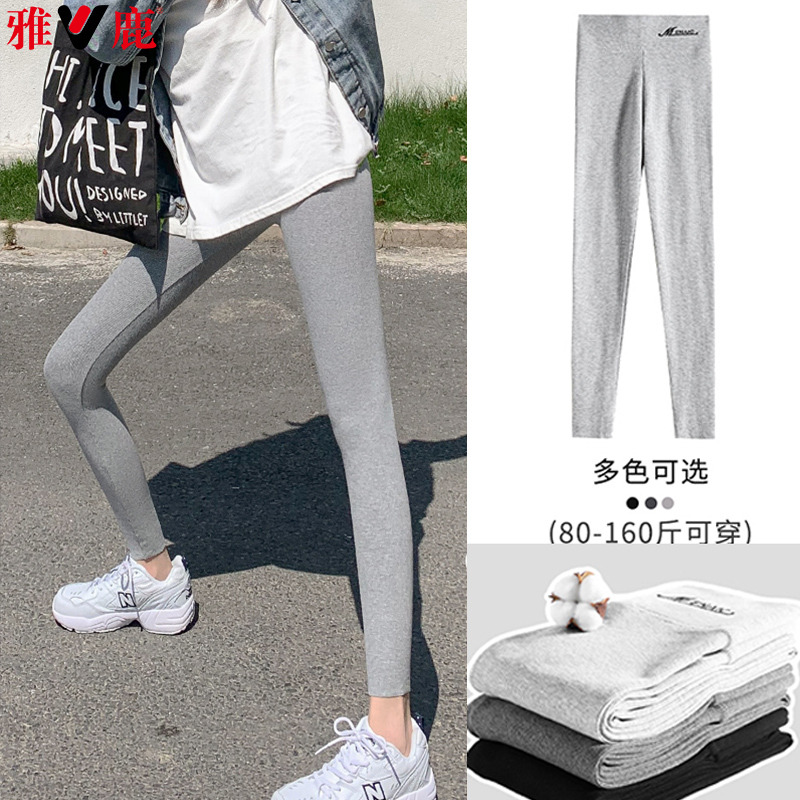 11790396.雅鹿薄款女士打底裤新款可外穿螺纹绣字高腰收腹高弹修身瑜伽裤