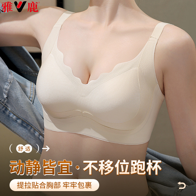 12752003.雅鹿无痕内衣女大胸提拉美背固定杯防下垂收副乳大码文胸罩内衣
