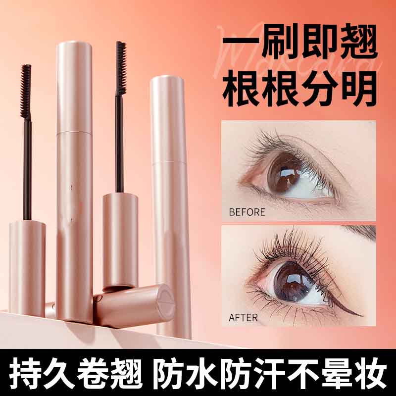 12362604.日常纤长持妆睫毛膏自然卷翘浓密不易晕染持妆