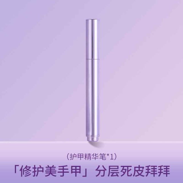 12362764.护甲精华笔修护指甲角质层滋润防断裂倒刺强韧亮泽甲面护甲油