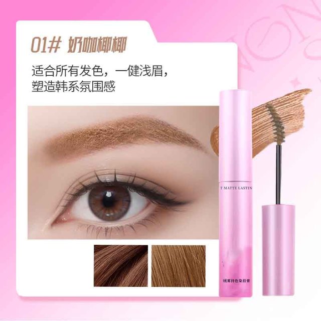 12363703.【2件装】绒雾持色染眉膏防水持久不掉色不晕染野生眉根根分明染眉膏