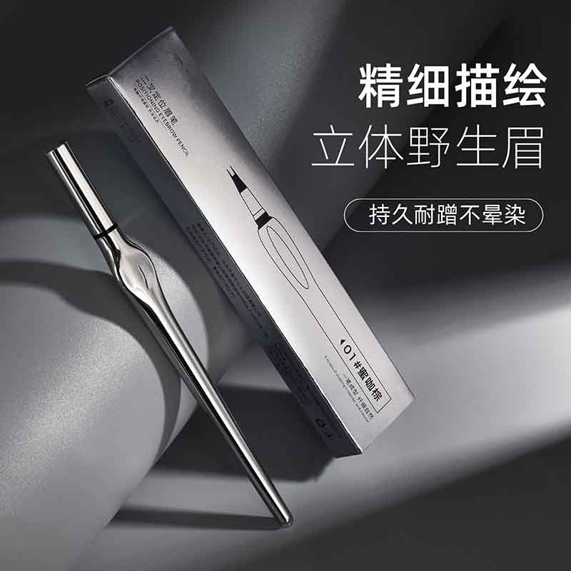 12364032.【2件装】二叉定位眉笔化妆防水不晕染持久眼线笔野生水眉笔