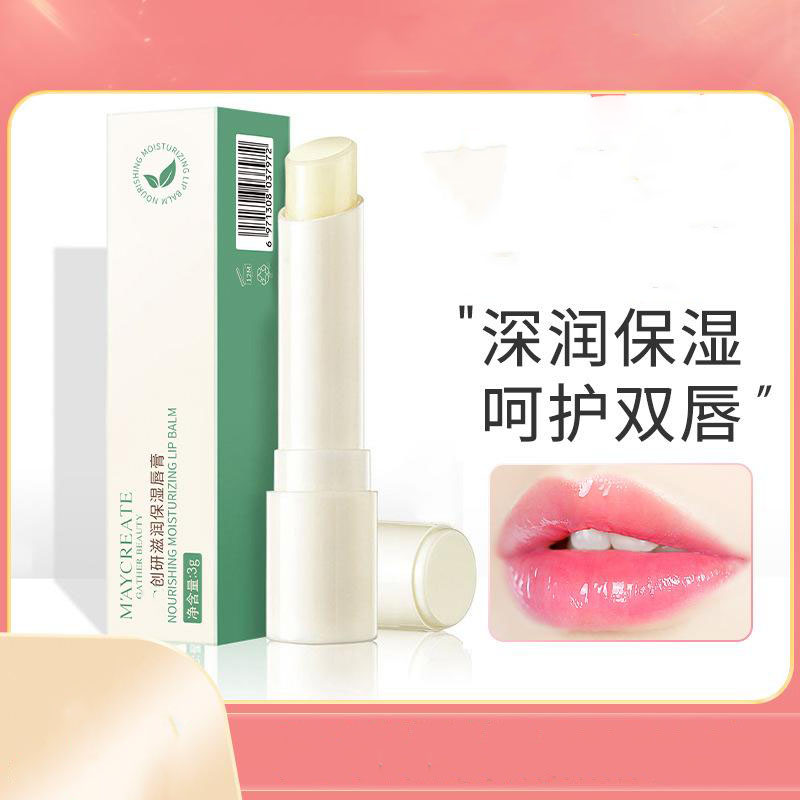12382141.【5件装】润唇膏滋润补水唇膜唇部润唇护理