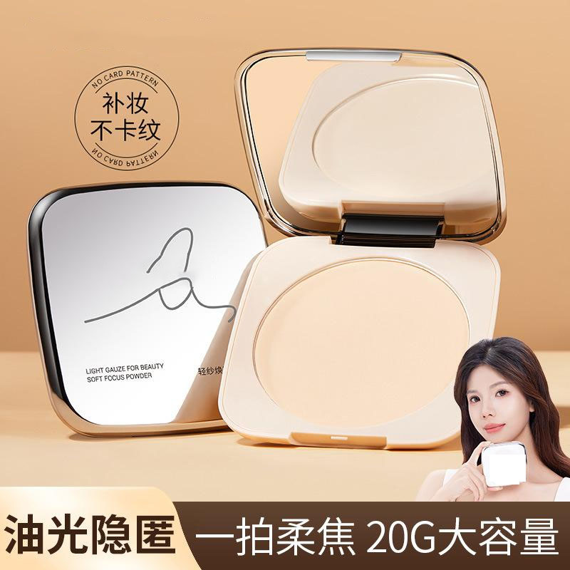 12381946.轻纱焕颜柔焦粉饼/散粉哑光遮瑕持妆提亮粉饼定妆美妆