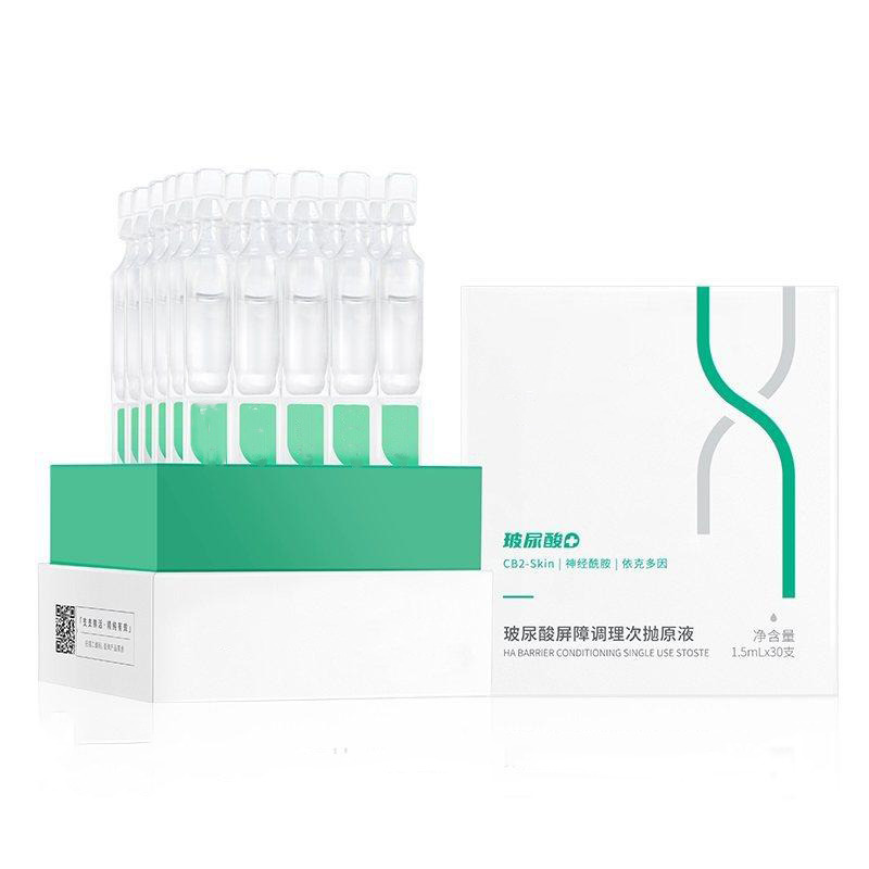 12381818.玻尿酸屏障调理次抛精华液 保湿舒缓原液护皮肤