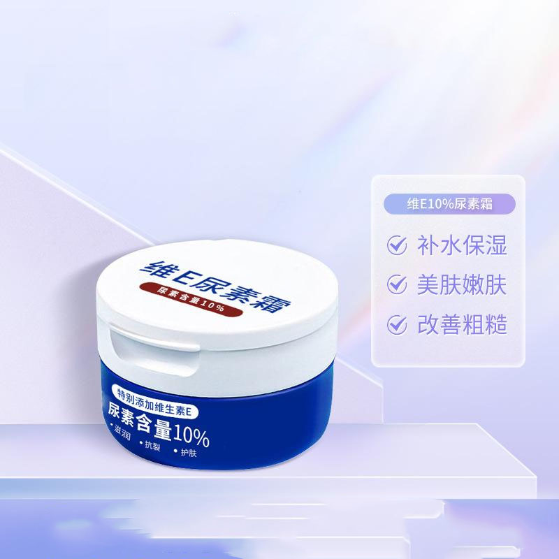 12381615.维E尿素霜护肤霜 补水保湿滋润皮肤呵护肌肤面霜秋季