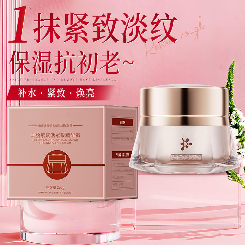 12381625.羊胎素赋活紧致精华霜抗皱原液提拉紧致保湿锁水面霜