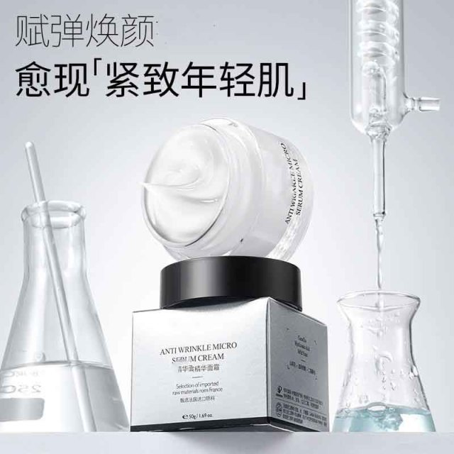 12386959.微精华抗皱面霜保湿修护补水霜滋润紧致淡纹护肤品面霜女