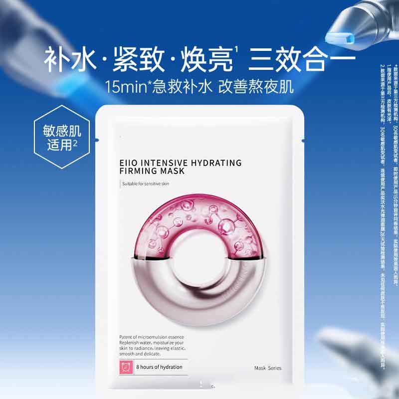 12388214.水光面膜快充面膜修红面膜单片盒装收缩毛孔紧致嫩滑补水保湿面