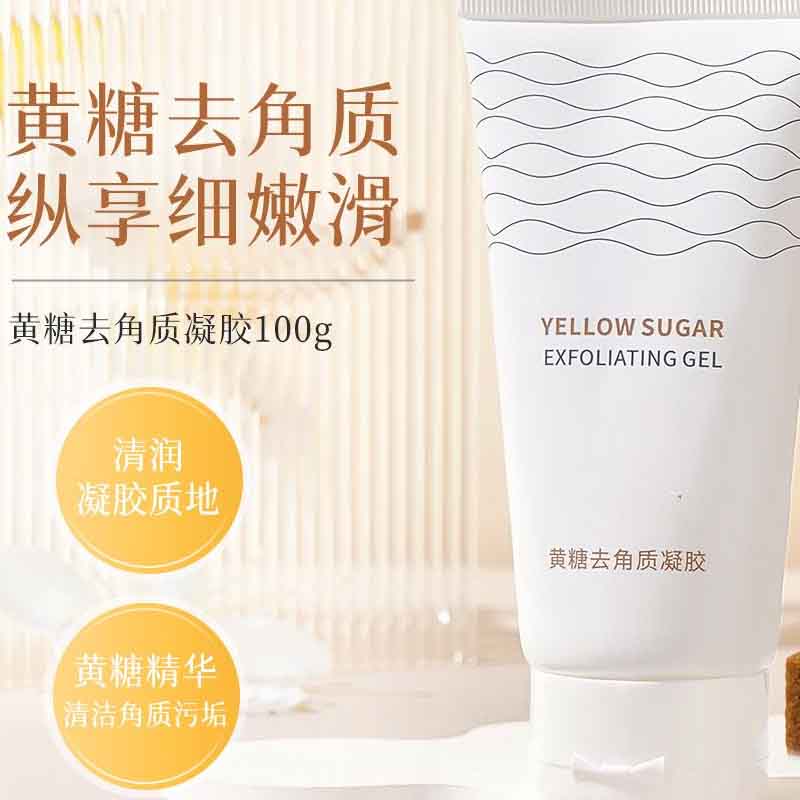 12387788.【5件装】去角质凝胶脸部深层清洁毛孔啫喱去角质凝胶