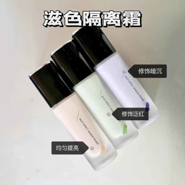 12386557.隔离霜素颜霜合一打底滋色隔离霜妆前乳女姿色遮瑕亮肤色隔离遮毛孔