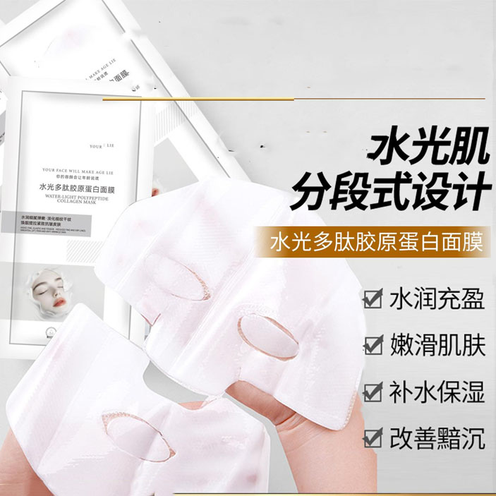 12387308.面膜柔嫩紧致补水保湿水光胶原面膜温和舒缓