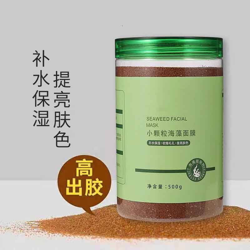 12387674.小颗粒海藻面膜1000g 美容院护肤品草本海藻粉小颗粒