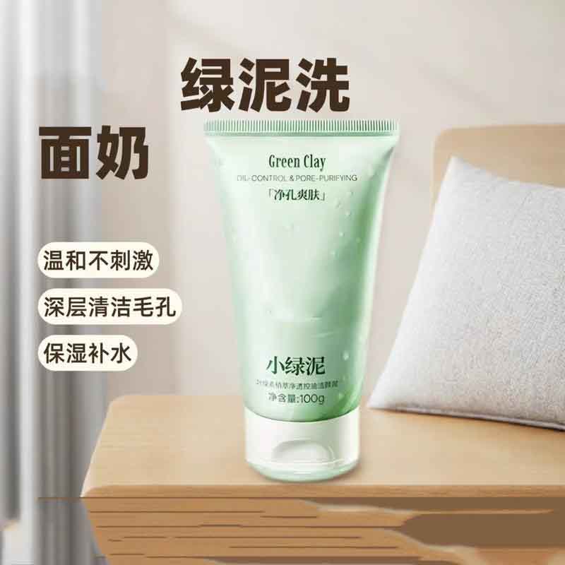 12387552.小绿泥叶绿素洗面奶细嫩控油深层清洁毛孔清黑头净毛孔净油清爽多重植萃