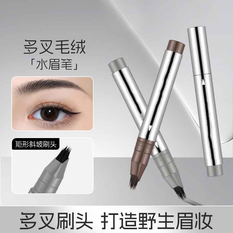 12388160.多叉水眉笔一笔多用多叉刷头顺滑易上色持久不易晕染水眉笔