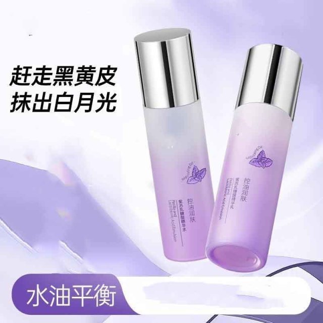12386695.紫苏水乳套装保湿补水抗糖抗氧玻色因紧致淡纹党女士