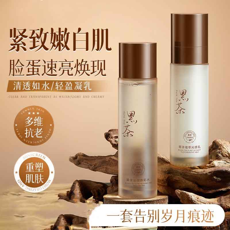 12387914.【两件套 】紧致平衡水乳液套装补水保湿提亮肤色熬夜舒缓套盒