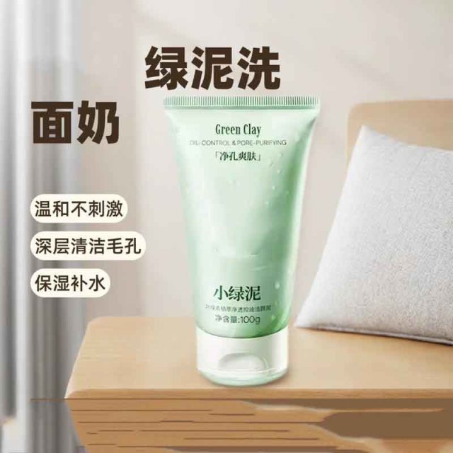 12387552.小绿泥叶绿素洗面奶细嫩控油深层清洁毛孔清黑头净毛孔净油清爽多重植萃
