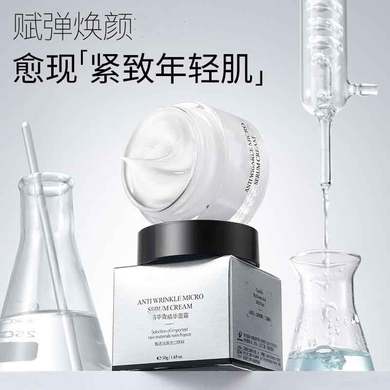 12386959.微精华抗皱面霜保湿修护补水霜滋润紧致淡纹护肤品面霜女