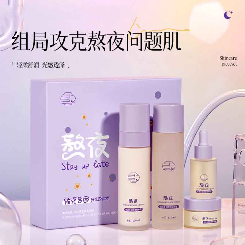 12386636.熬夜套 清爽补水修护屏障护肤面部护理女护肤品