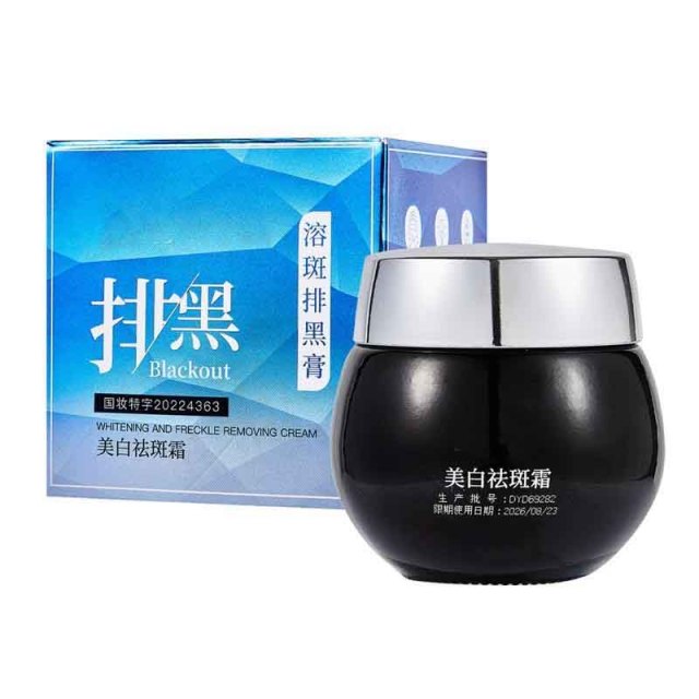 12389608.【2件装】溶斑膏面霜淡化色斑保湿护肤面霜